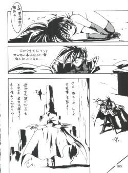 Page 182 of Otokonoko Bon 3 + α