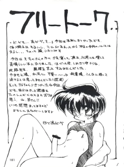 Page 183 of Otokonoko Bon 3 + α