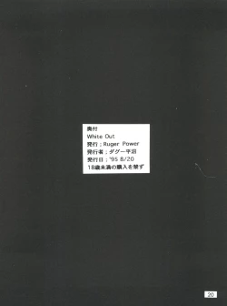 Page 22 of Otokonoko Bon 3 + α