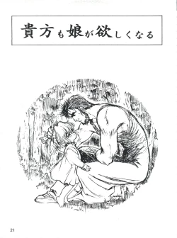 Page 23 of Otokonoko Bon 3 + α