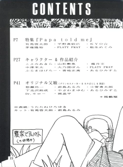 Page 25 of Otokonoko Bon 3 + α