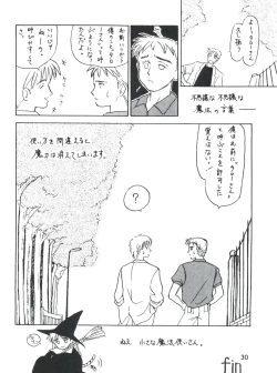 Page 32 of Otokonoko Bon 3 + α