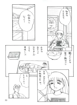 Page 35 of Otokonoko Bon 3 + α