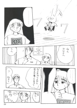 Page 37 of Otokonoko Bon 3 + α