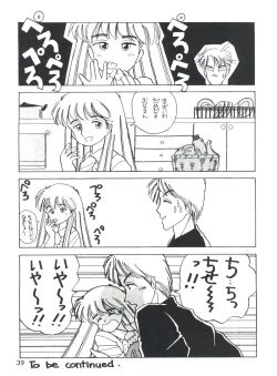 Page 41 of Otokonoko Bon 3 + α