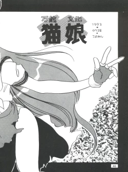 Page 48 of Otokonoko Bon 3 + α