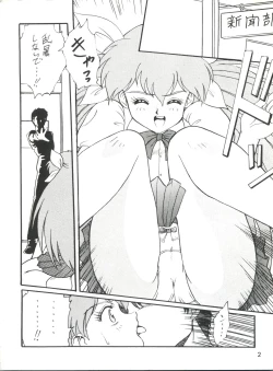 Page 4 of Otokonoko Bon 3 + α