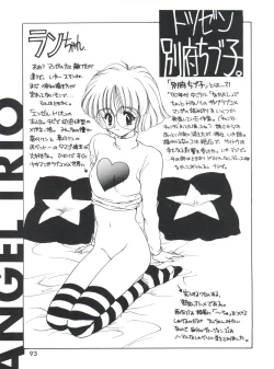 Page 95 of Otokonoko Bon 3 + α