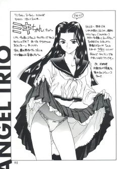 Page 97 of Otokonoko Bon 3 + α