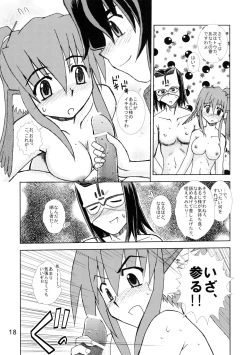 Page 18 of Ouro Kitarinaba Sachi Tookaraji