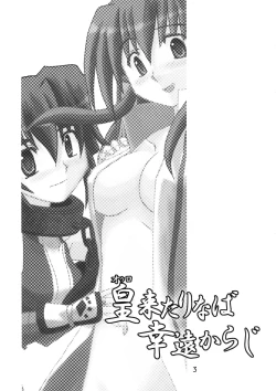 Page 2 of Ouro Kitarinaba Sachi Tookaraji