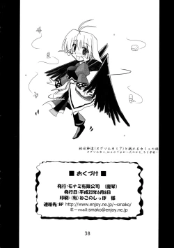 Page 37 of Ouro Kitarinaba Sachi Tookaraji