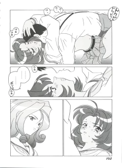 Page 103 of Girl's Parade 99 Cut 1