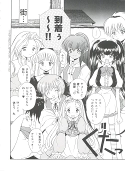 Page 107 of Girl's Parade 99 Cut 1