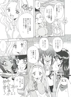 Page 108 of Girl's Parade 99 Cut 1