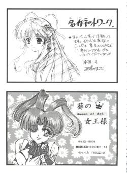 Page 160 of Girl's Parade 99 Cut 1