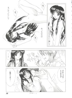 Page 16 of Girl's Parade 99 Cut 1