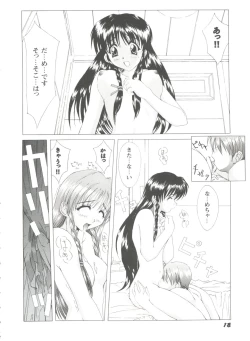 Page 19 of Girl's Parade 99 Cut 1