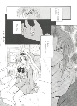 Page 59 of Girl's Parade 99 Cut 1