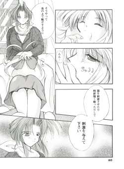 Page 61 of Girl's Parade 99 Cut 1