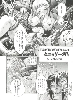 Page 7 of Girl's Parade 99 Cut 1