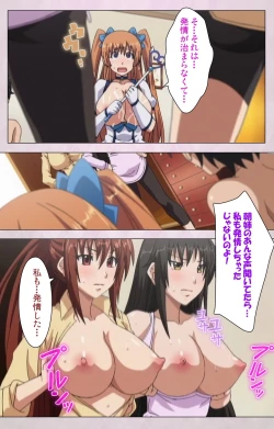 Page 118 of Dekakute Ecchi na Ore no Ane - Special Complete Han