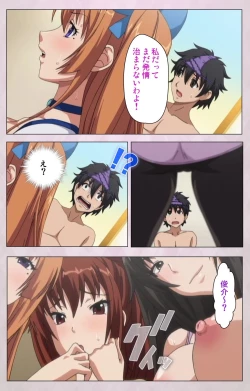 Page 119 of Dekakute Ecchi na Ore no Ane - Special Complete Han