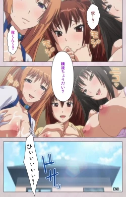 Page 120 of Dekakute Ecchi na Ore no Ane - Special Complete Han