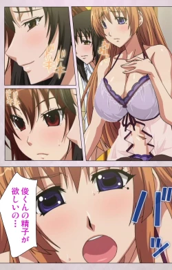Page 16 of Dekakute Ecchi na Ore no Ane - Special Complete Han