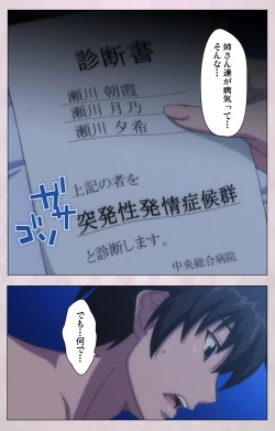 Page 20 of Dekakute Ecchi na Ore no Ane - Special Complete Han