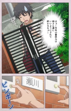 Page 6 of Dekakute Ecchi na Ore no Ane - Special Complete Han