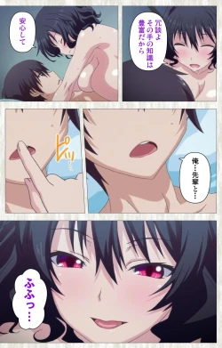 Page 71 of Tenioha! ～no ko Datte Honto wa Ecchi da yo?～ Complete Ban