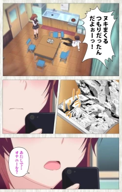 Page 84 of Tenioha! ～no ko Datte Honto wa Ecchi da yo?～ Complete Ban