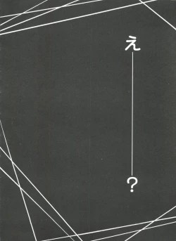 Page 118 of Girl's Parade 99 Cut 2