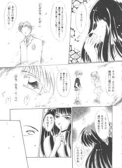 Page 119 of Girl's Parade 99 Cut 2