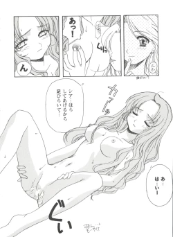 Page 152 of Girl's Parade 99 Cut 2