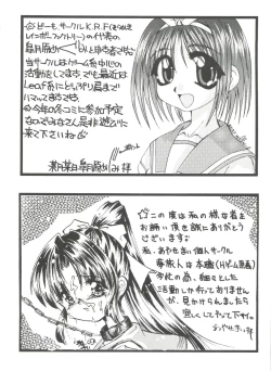 Page 160 of Girl's Parade 99 Cut 2