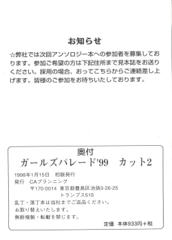 Page 162 of Girl's Parade 99 Cut 2