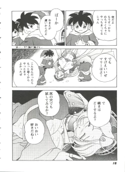 Page 18 of Girl's Parade 99 Cut 2