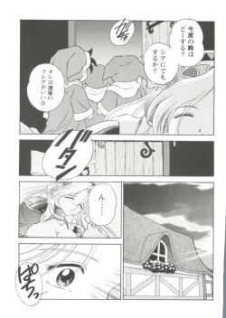 Page 23 of Girl's Parade 99 Cut 2