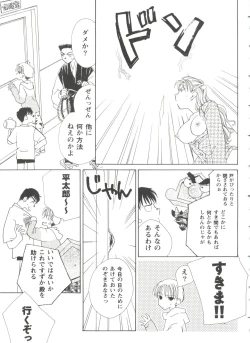 Page 41 of Girl's Parade 99 Cut 2