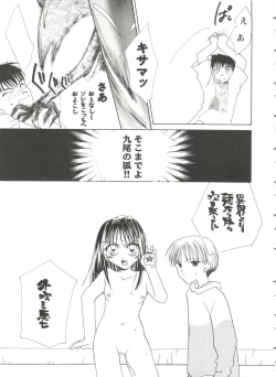 Page 45 of Girl's Parade 99 Cut 2