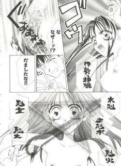 Page 46 of Girl's Parade 99 Cut 2