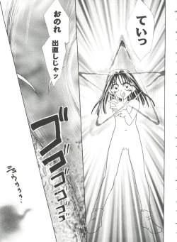 Page 47 of Girl's Parade 99 Cut 2