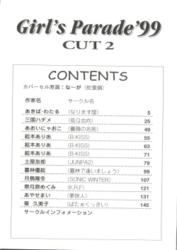 Page 4 of Girl's Parade 99 Cut 2