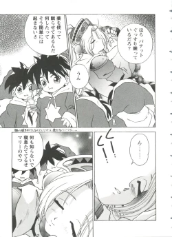 Page 7 of Girl's Parade 99 Cut 2