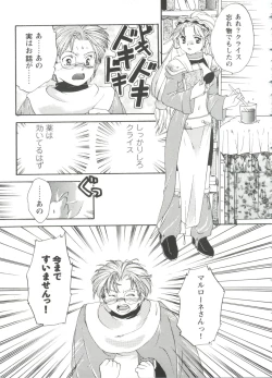 Page 85 of Girl's Parade 99 Cut 2