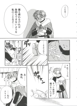 Page 87 of Girl's Parade 99 Cut 2