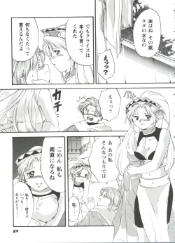 Page 89 of Girl's Parade 99 Cut 2