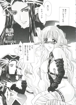 Page 99 of Girl's Parade 99 Cut 2